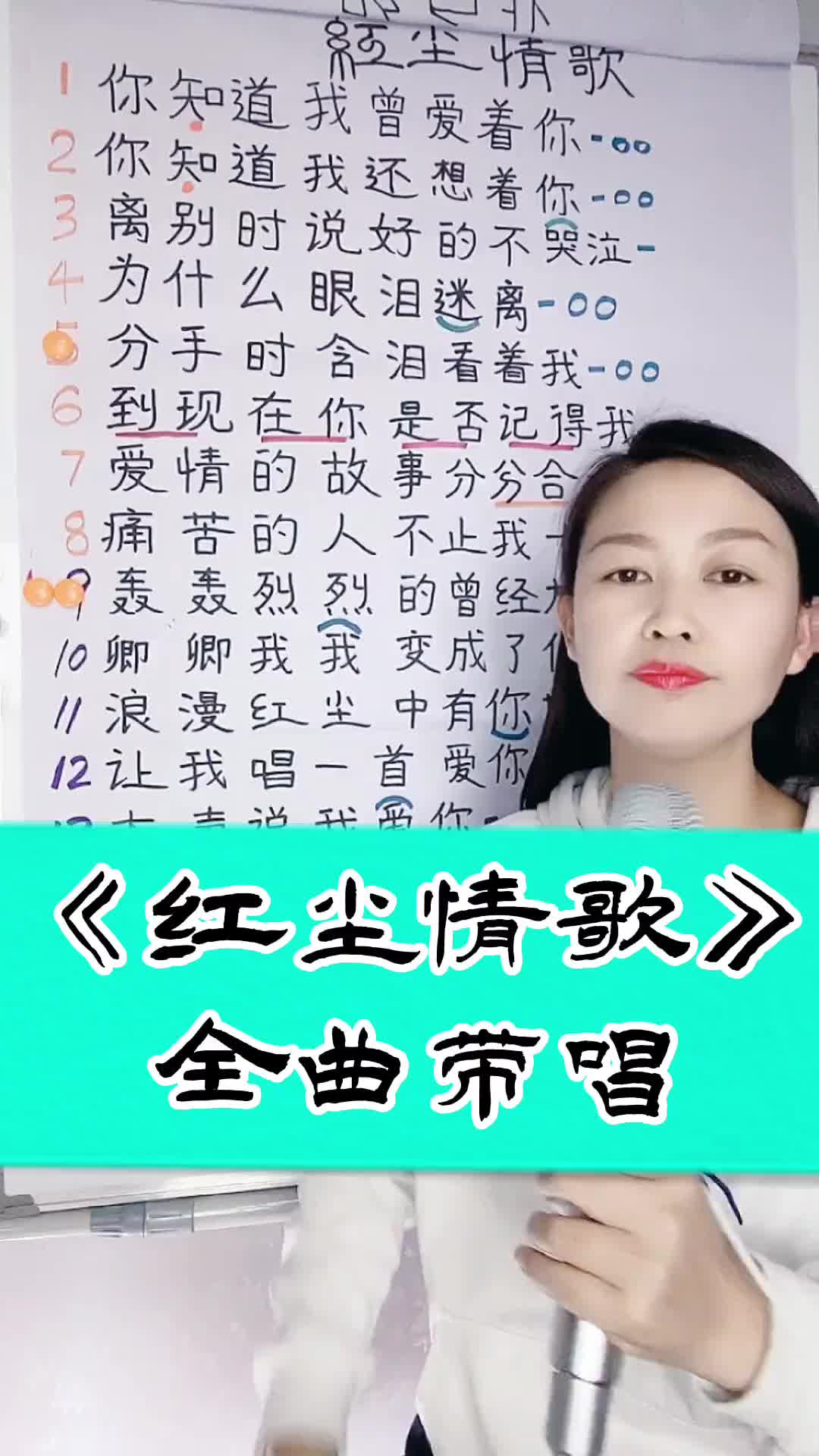 让我唱一首爱你的歌红尘情歌零基础学唱歌经典老歌教唱歌发声技巧哔哩哔哩bilibili