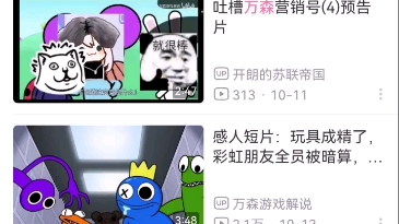 脑残营销号(2)哔哩哔哩bilibili