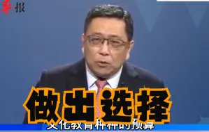 Video herunterladen: 民进党在举大败，郑又平：台湾民众在战争与和平中做出明确选择