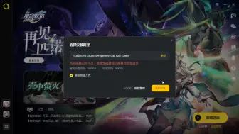 Download Video: 米哈游启动器奇怪现象 有人解释一下吗？（已解决）