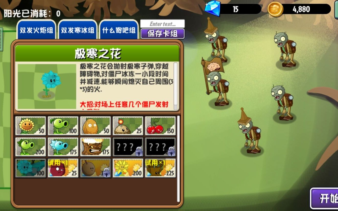 [PVZ: 异域探险] 秘境森林第一关展示(第一章  秘境森林预告)哔哩哔哩bilibiliPVZ