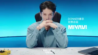 Tải video: MIYAVI 霸道雅总滚烫来袭 解锁新身份 I DONNER唐农音乐