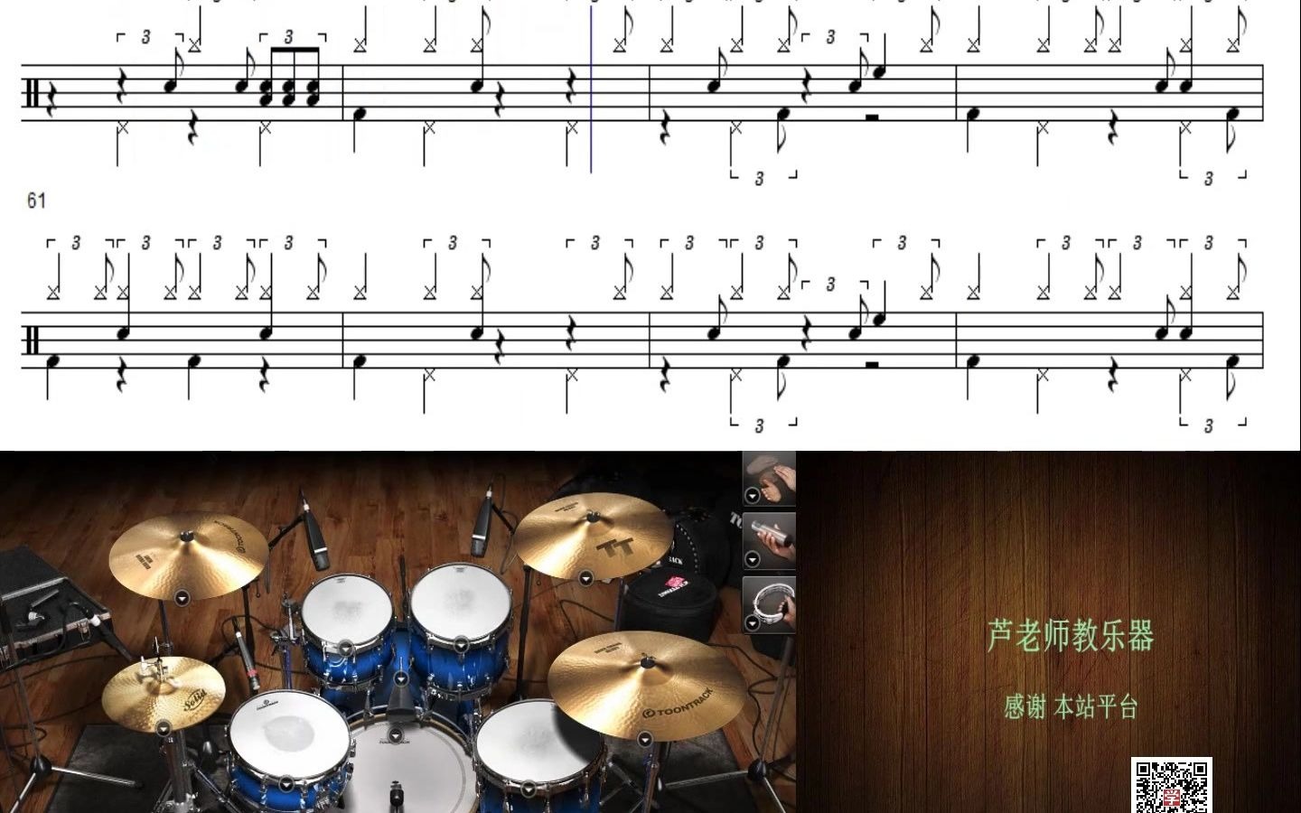 中国音乐学院架子鼓八级考级曲bluemonk