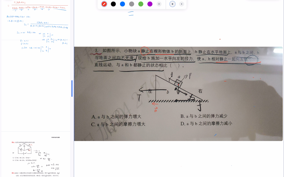 全反力还能这么用?第一次发现哔哩哔哩bilibili