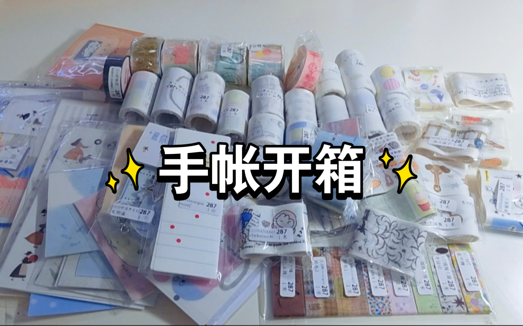 纽扣|手帐开箱|圈圈拼米团清货|贴纸卷收纳|b5离型纸本|手帐好物推荐