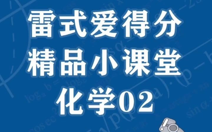 【中考化学】逻辑推理经典题哔哩哔哩bilibili