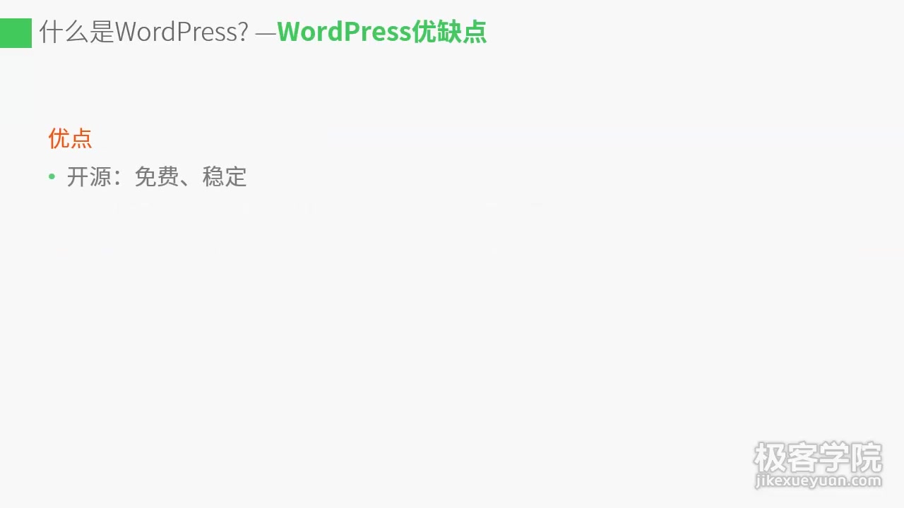 [图]PHP WordPress 快速建站教程