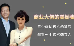 Télécharger la video: 雷军：我老婆美，刘强东：我老婆更美，看到马云：牛粪上插朵鲜花