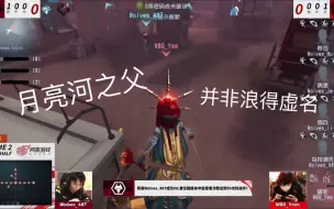 Télécharger la video: 【2022第五人格ivl夏季赛】狼队vs wbg 主播ob狼人三跑杨妹妹破轮