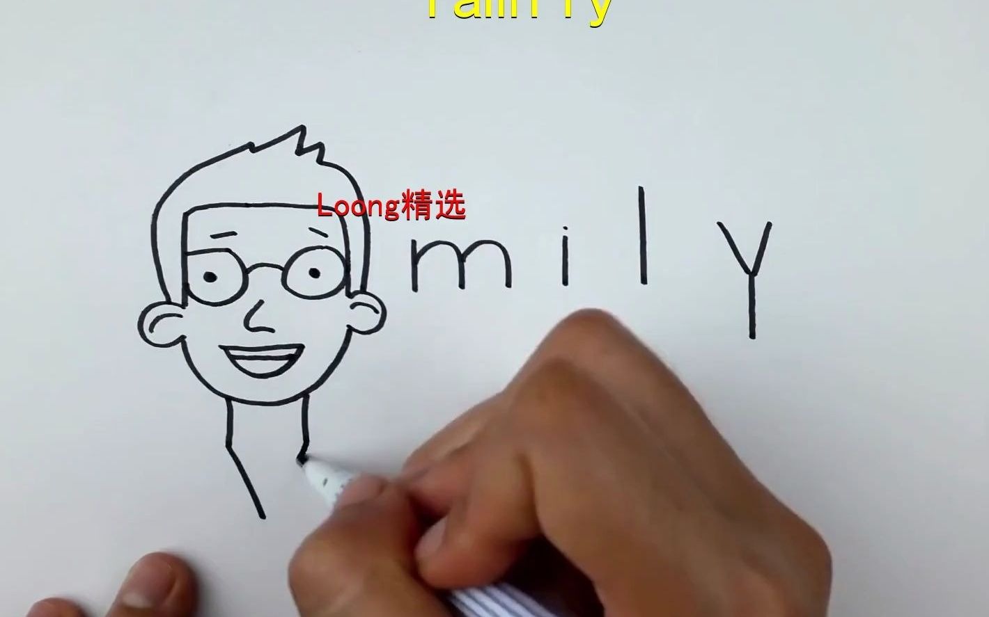 简笔画巧变英文单词Family为卡通家庭形象哔哩哔哩bilibili