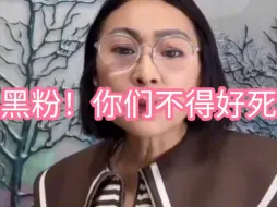 Télécharger la video: 施柔儿一边狂暴！一边召开黑粉发布会！和黑粉势不两立！