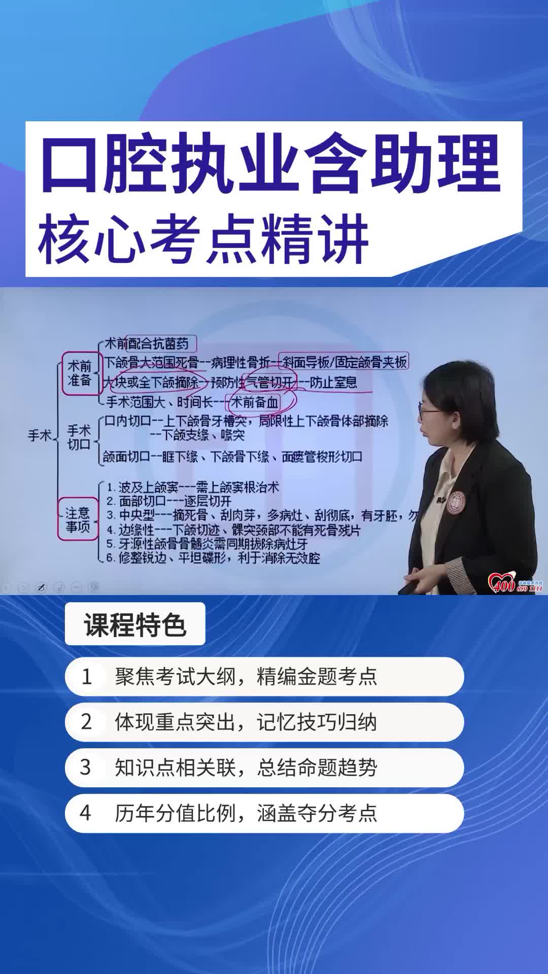 口腔颌面部感染34吉林口腔执业医师机构推荐 河北口腔执业医师哪家比较好 #广东口腔执业医师选哪家 #江苏口腔执业医师哪家比较好哔哩哔哩bilibili