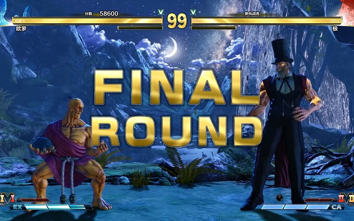 6月17日街霸5街机模式试玩 sfv系列 角色 龟仙人奥罗