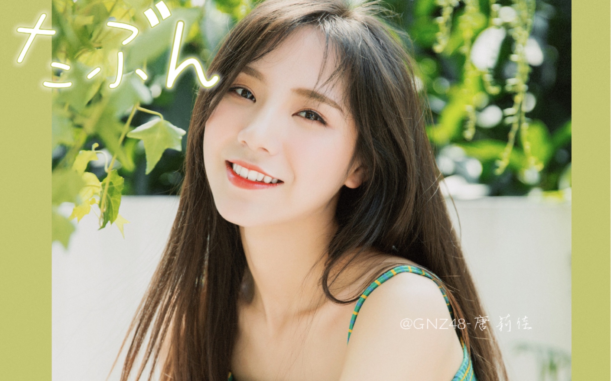 gnz48-唐莉佳|夏夜晚风|たふ91ん.