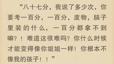 [图]我跳楼死了，我爸妈一点都不在意。