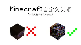 我的世界自定义物品名称修改名称材质包 哔哩哔哩 Bilibili