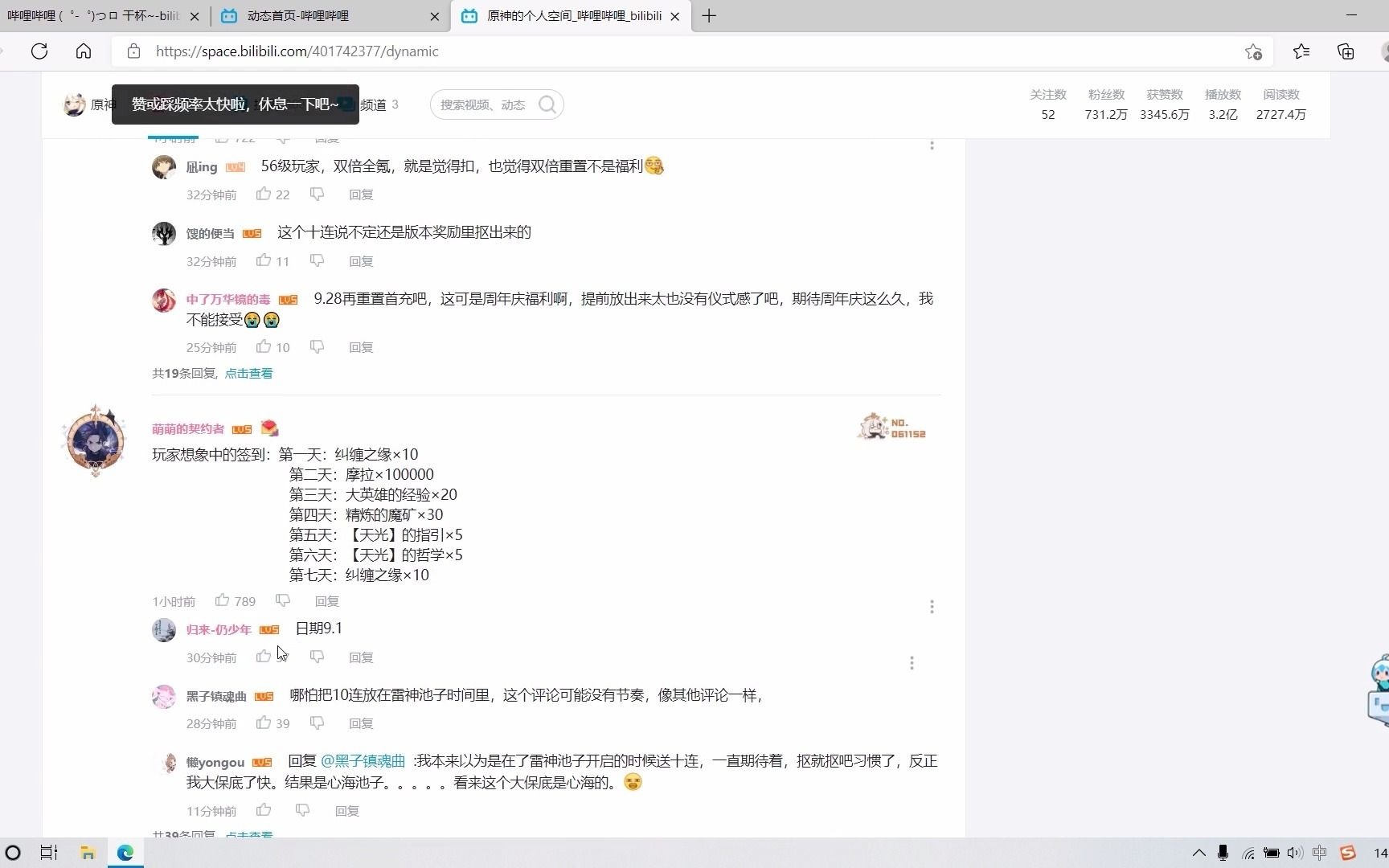 [图]原神评论区现状