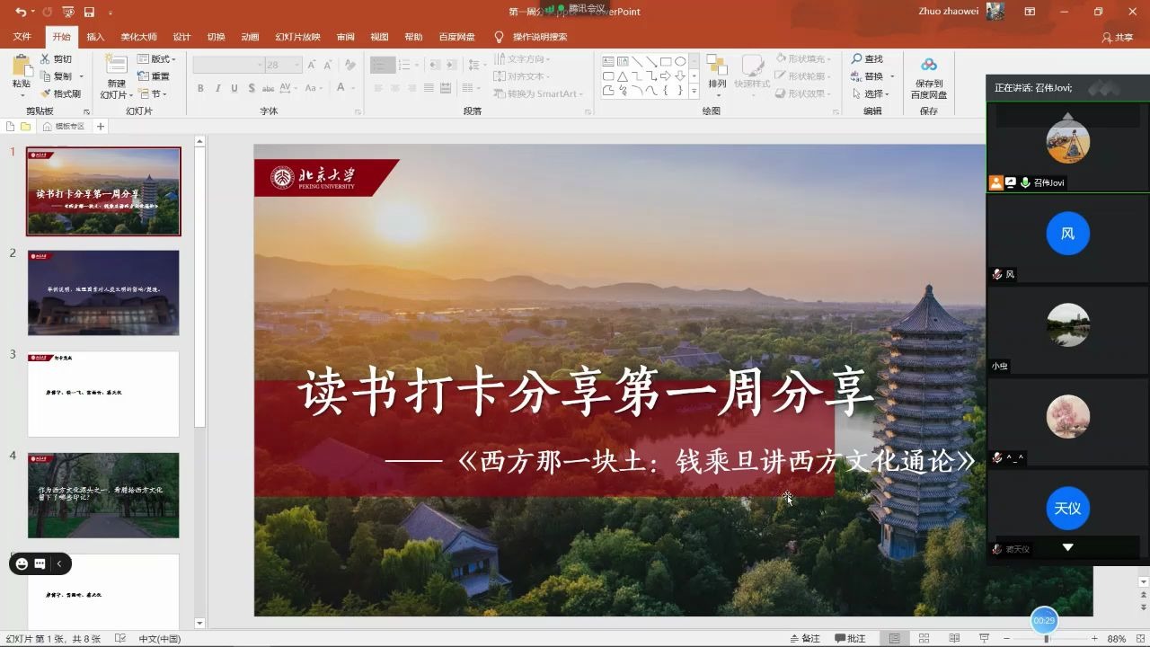 《西方那一块土》 文档下载 小不点搜索