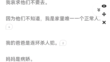[图]完结版：非正常家人