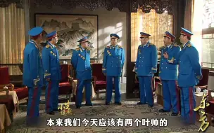 Download Video: 55年授衔仪式帅星将星如云，致敬我们的革命先辈们！