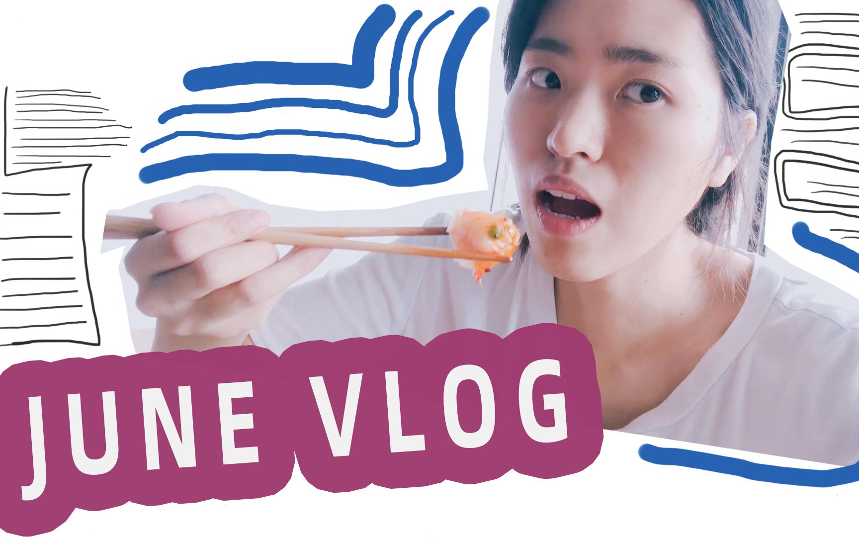 六月vlog | 三分天注定 七分靠打拼 //吴晴晴Alexia哔哩哔哩bilibili