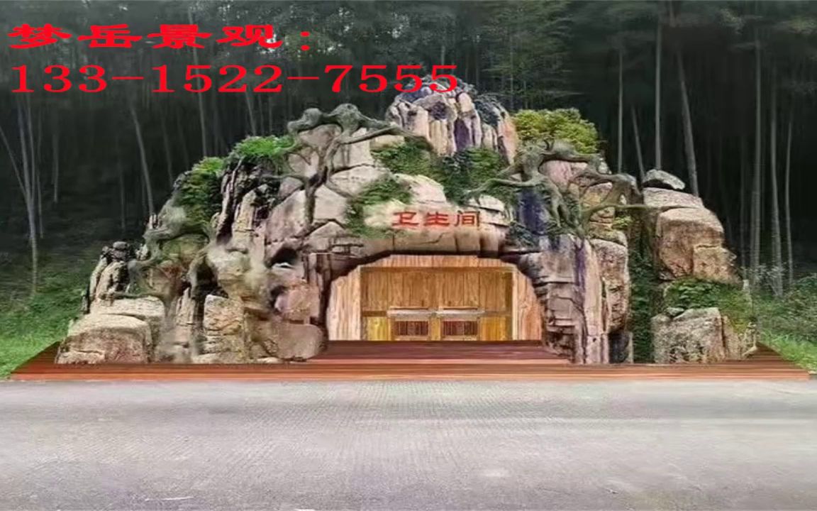 保定小区水泥假山制作 小区水泥假山厂家 保定小区水泥假山施工哔哩哔哩bilibili