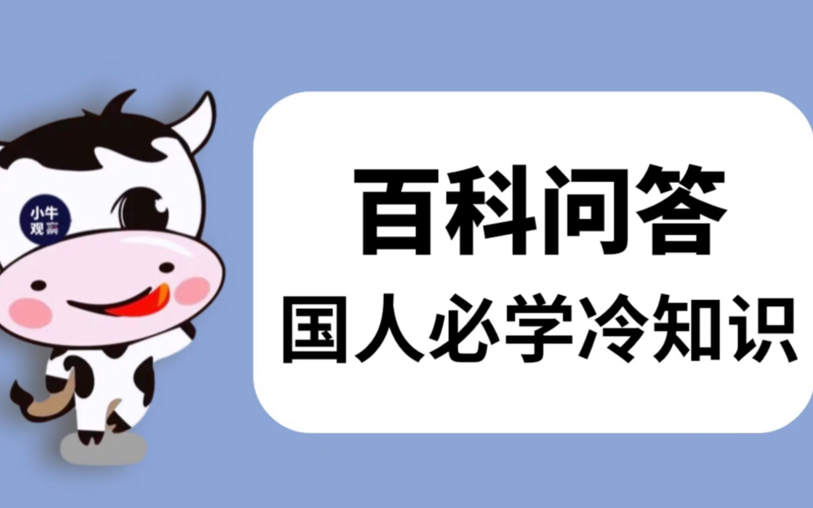 奥运五环代表什么,花中皇后是哪种花,一起来了解冷知识哔哩哔哩bilibili