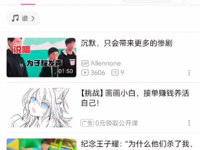 4.3,为王子耀发声哔哩哔哩bilibili