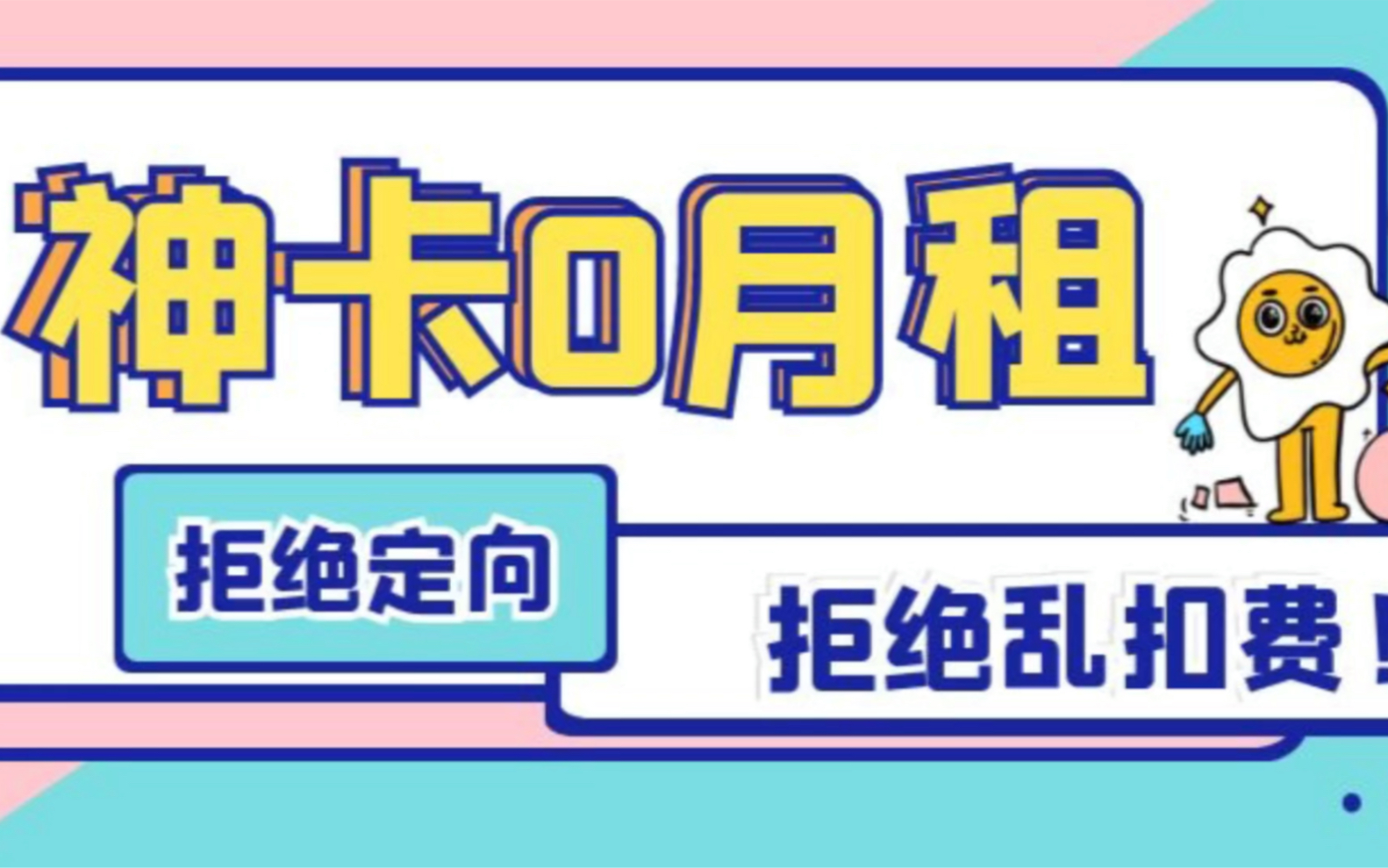 纯流量卡推荐【物联卡】25包100G通用流量没有乱扣费的烦恼广西云南可用哔哩哔哩bilibili