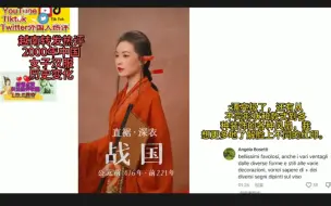 Download Video: 越南tiktok转发热评中国历史2000年女子汉服变化，老外看后被惊慕：我想穿！