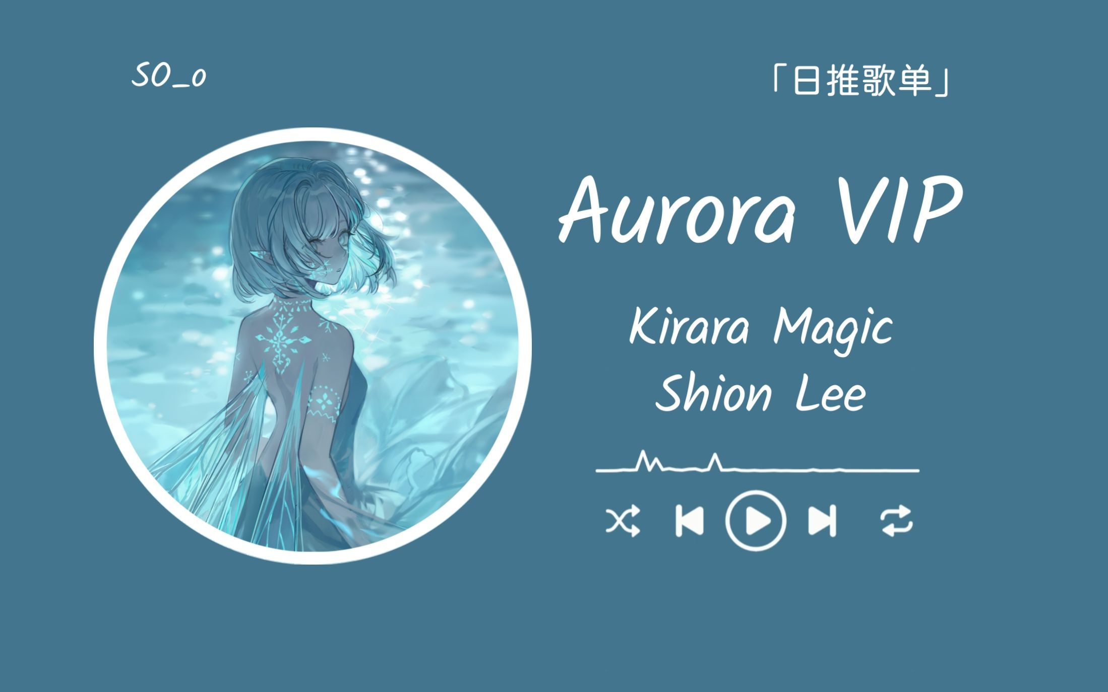 [图]【日推歌单】极光昼夜消失的地方无边无际，是海角，也是天涯《Aurora VIP》