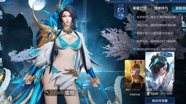王者栄耀 虞姬 雲霓雀翎ver. 虞姬 雲霓雀翎ver.