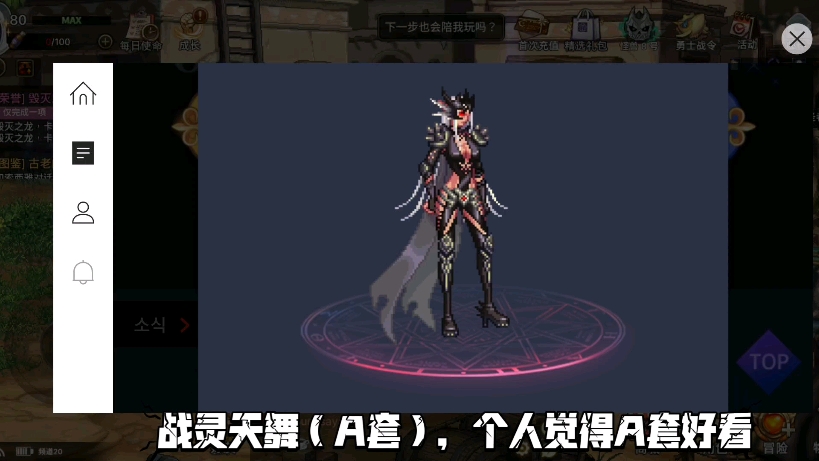 战灵天舞(天空套)(a套装)(b套装)