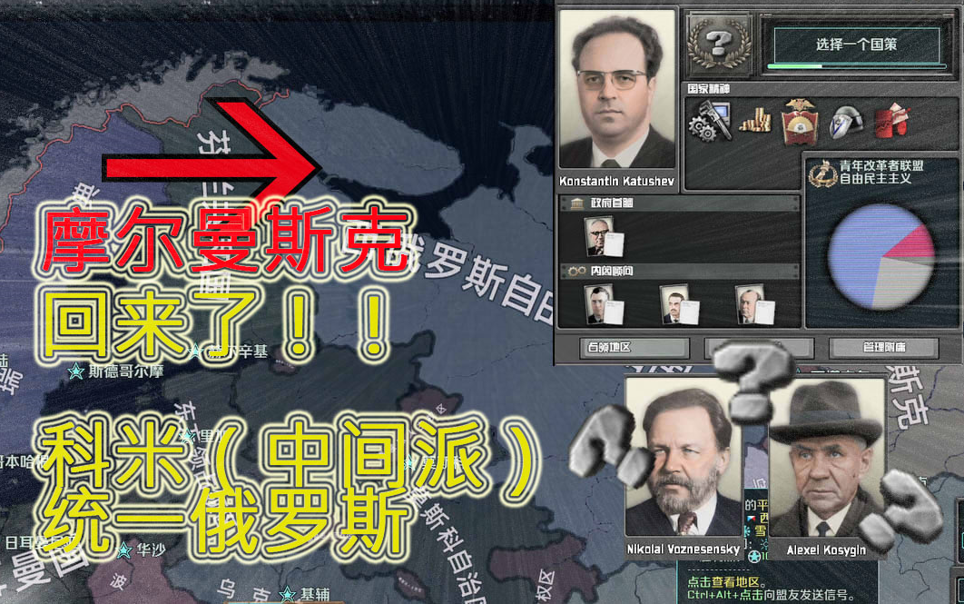 钢铁雄心4tno摩尔曼斯克回来了看似费拉不堪实则武德溢出的科米共和国