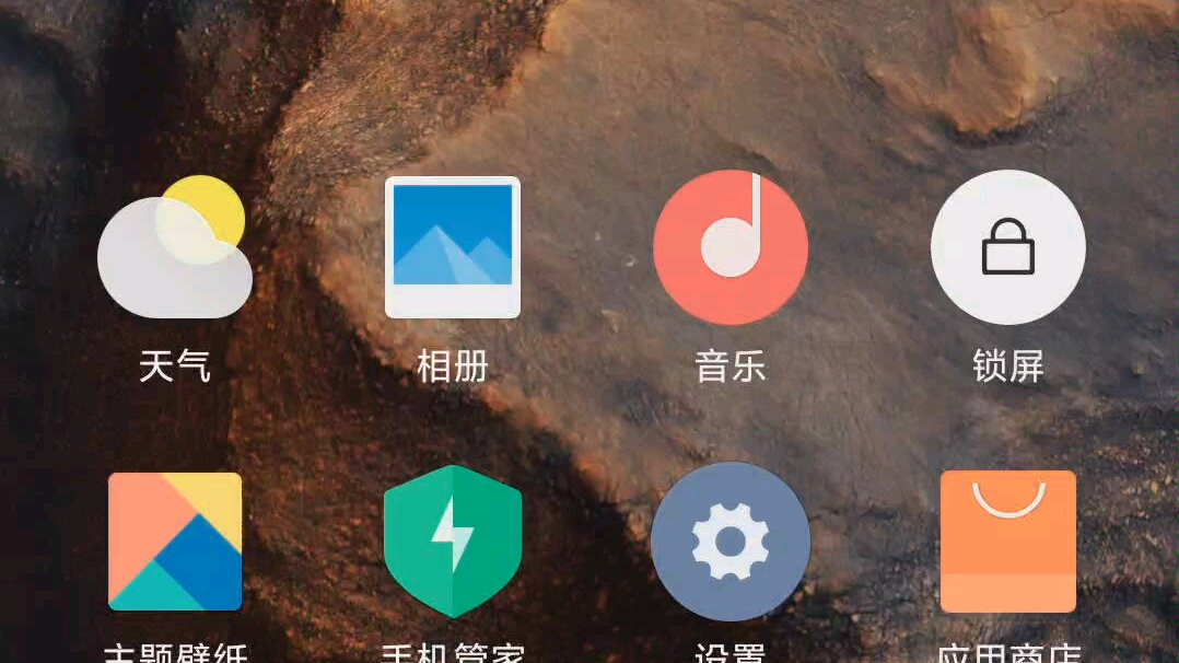 miui12 超级壁纸 红色火星
