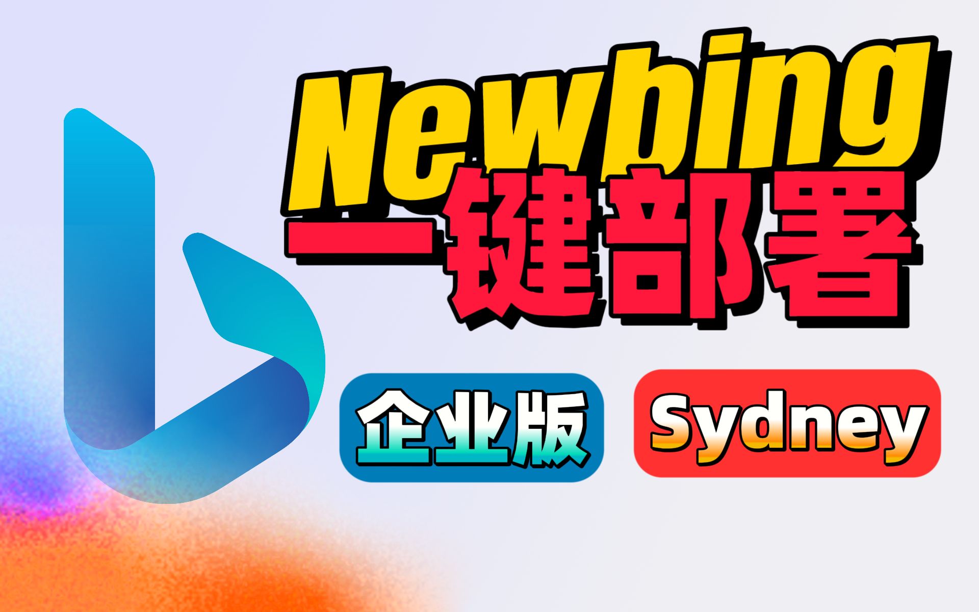 新必应打不开=必应为什么开始有我的网站后来没有了