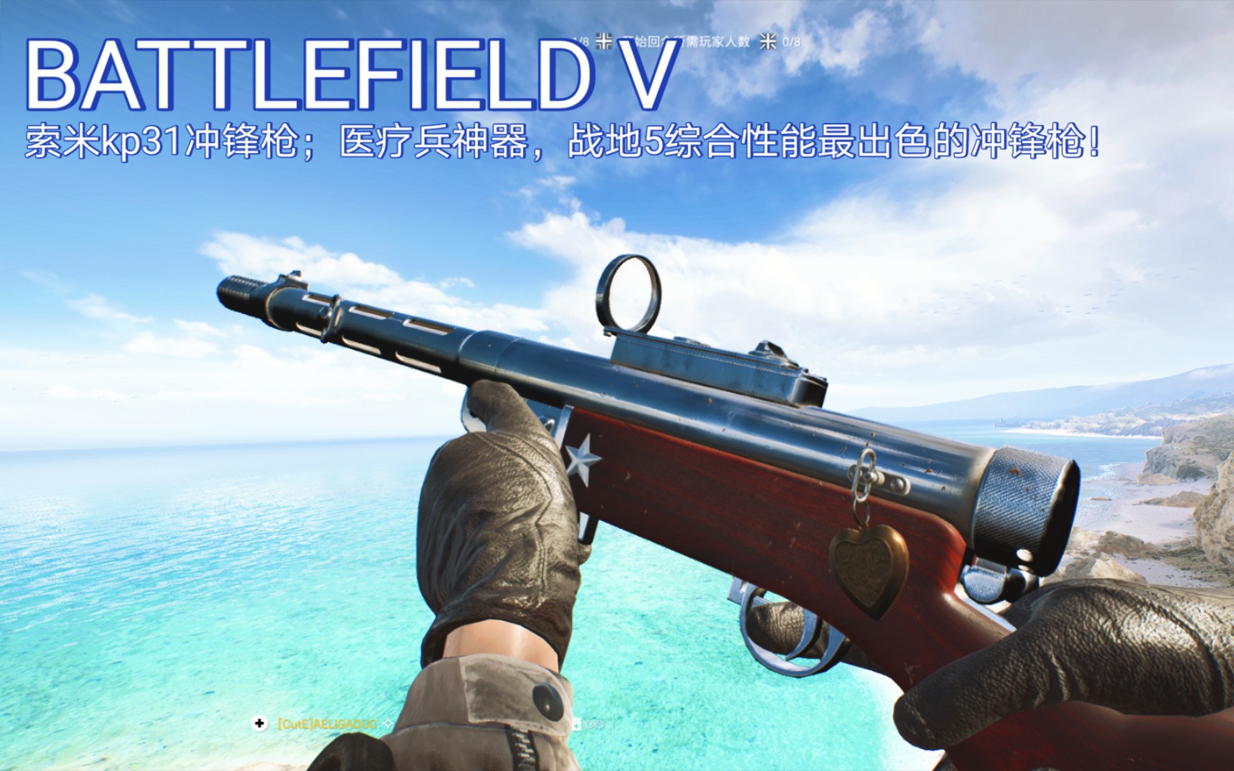 战地5武器展示索米kp31冲锋枪医疗兵神器战地5综合性能最出色的冲锋枪
