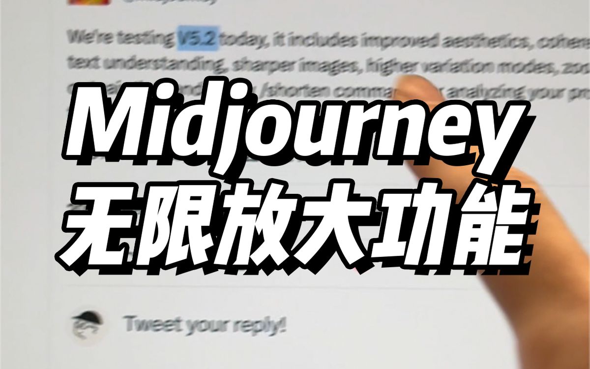 真香警告!Midjourney无限放大功能让你无限穿越哔哩哔哩bilibili