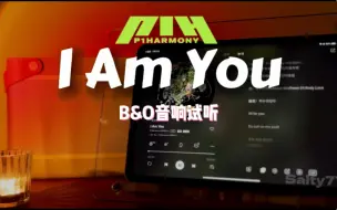 Video herunterladen: 天啊 这是什么宿命感？！💞【P1Harmony】- I Am You 中字 | B&O音响试听