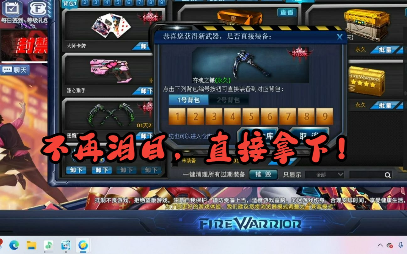 【火线精英】五星开箱!想要镰刀?那就如你所愿!