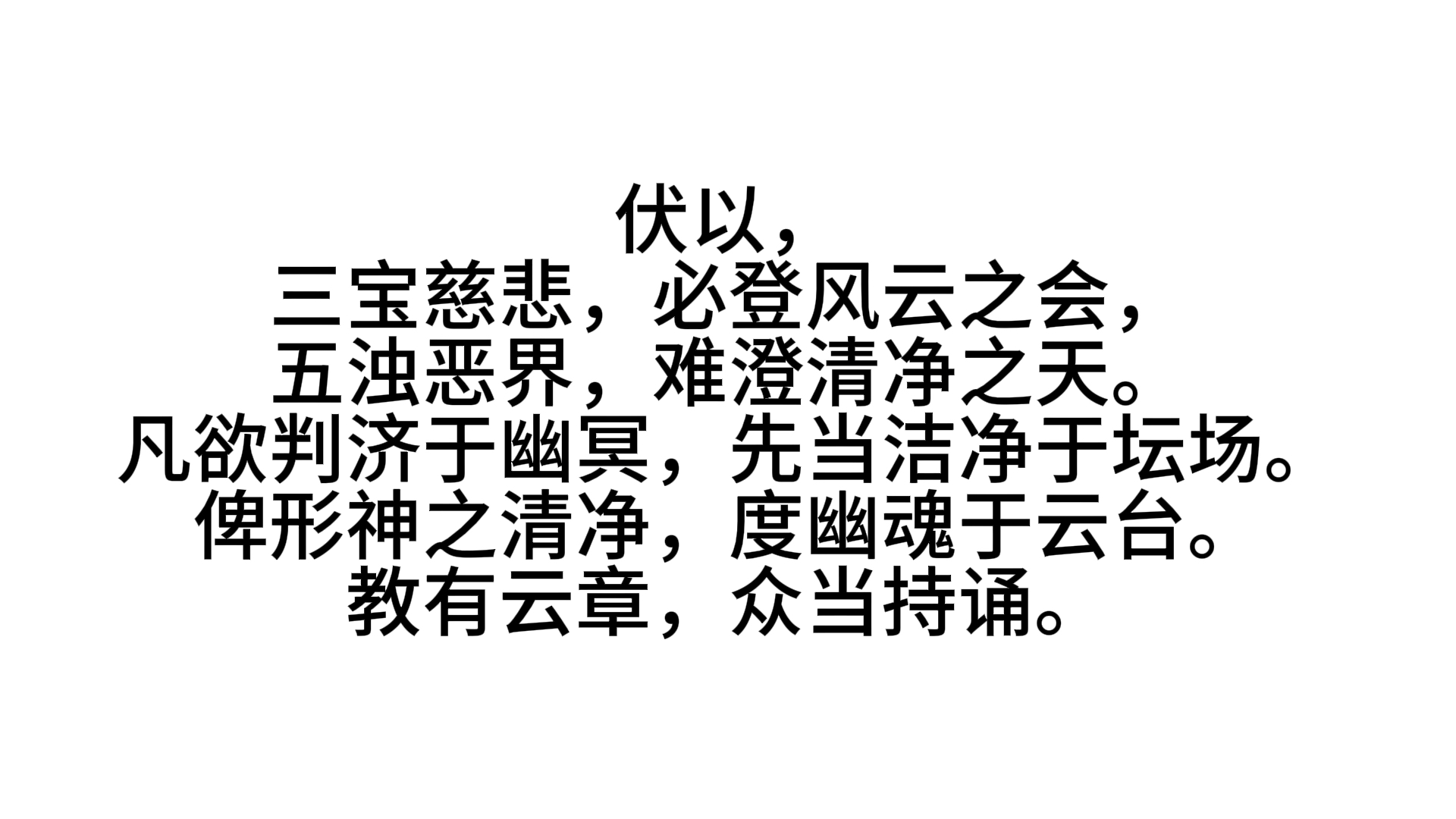 [图]铁罐施食拆分（一）。 杨理志道长。 金崇景道长。 余诚志道长。