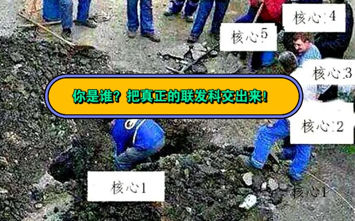 [图]大型纪录片《联发哥传奇》天玑9300的发布惊动了麦克阿瑟 引用id：极客湾Geekerwan