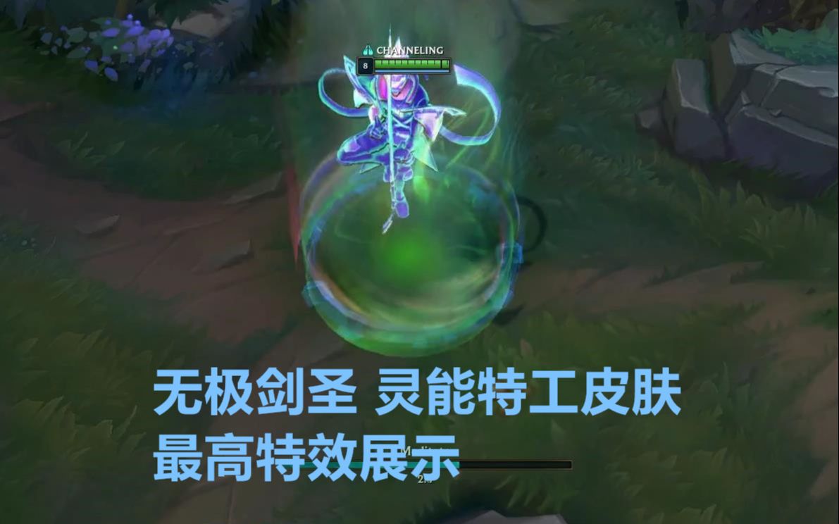 剑圣灵能特工皮肤最高特效展示,易大师,无极剑圣【lol资讯娘】