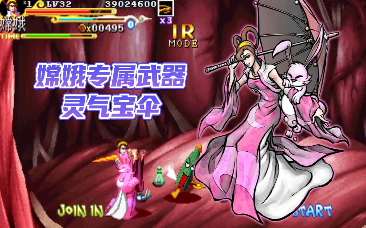 西游释厄传2嫦娥的取武之路碗子山拿灵气宝伞五行柱取满月