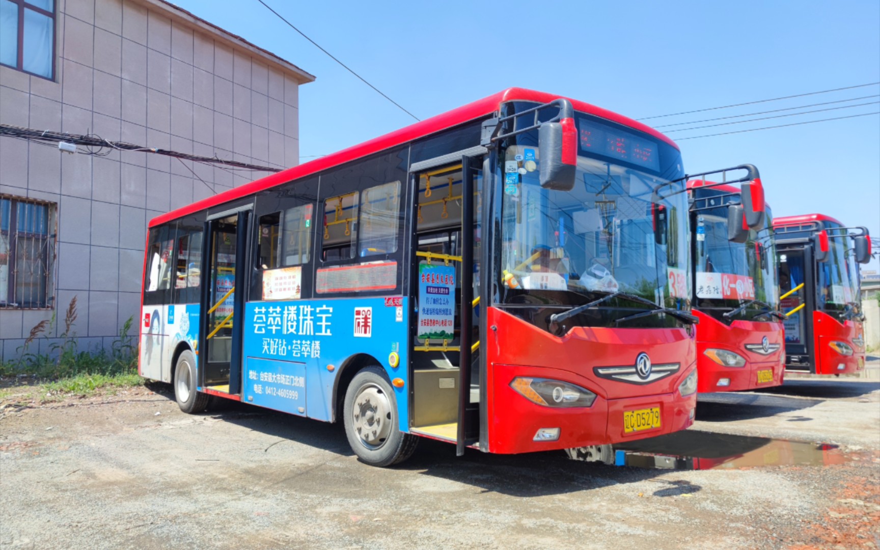 【鞍山公交pov-3】【少帅故里,城乡相接】台安3路化工一厂-潘屯小区