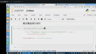 09、Python2基础+数据分析