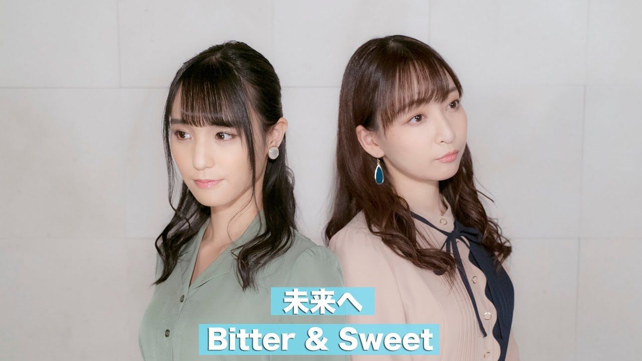 [bitter & sweet] 未來へ