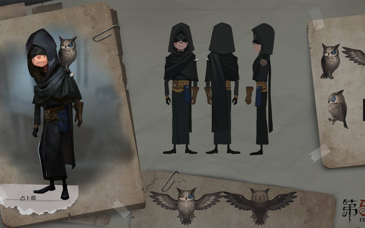 第五人格占卜师技能爆料