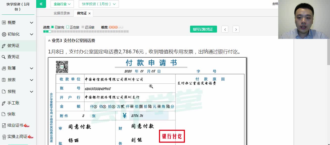 金融业会计准则金融业会计制度金融业会计核算方法哔哩哔哩bilibili