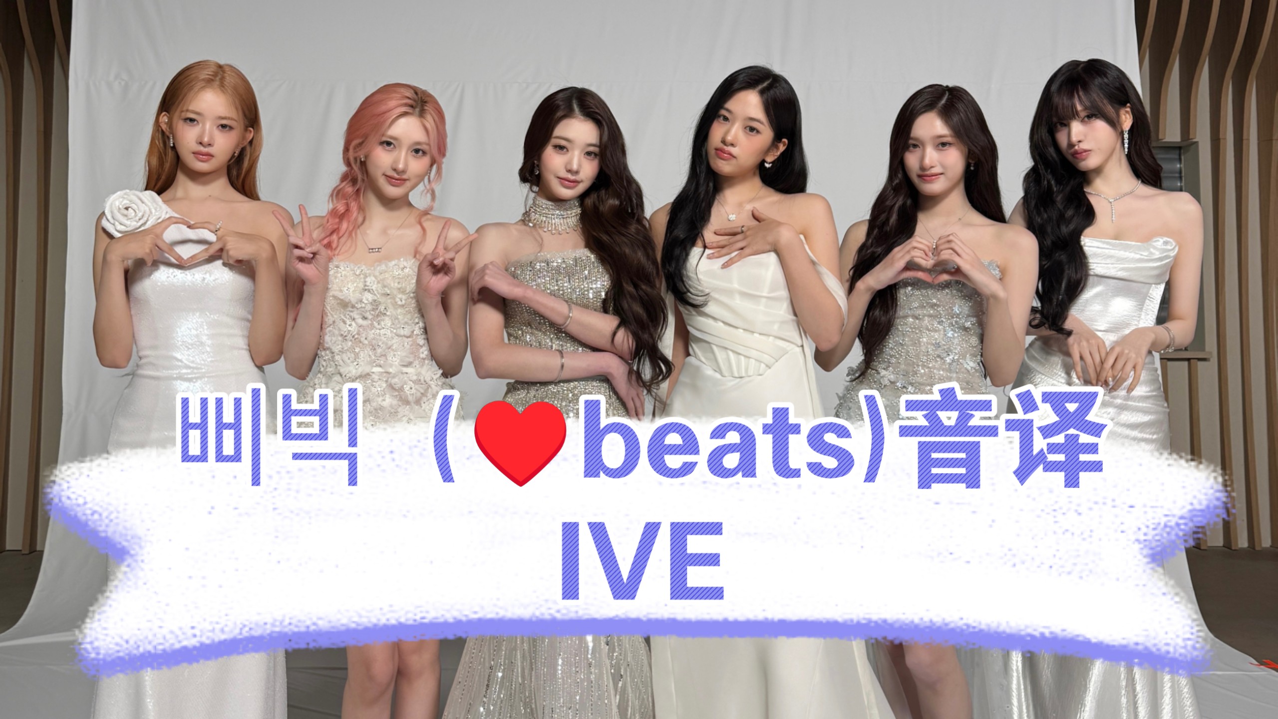 Ready for love【官方和泄曲拼接版】Lisa的vocal和rap我都要!!!-墨兔吒击芙-kpop听-哔哩哔哩视频